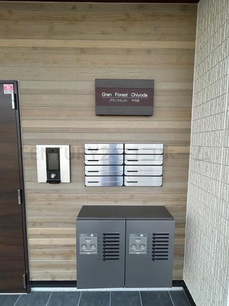 グランフォレスト千代田