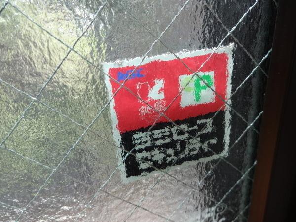 サンホーム富田林