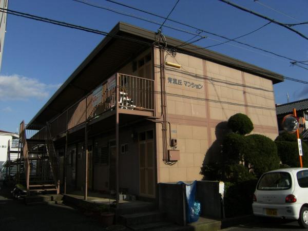 青葉丘マンション