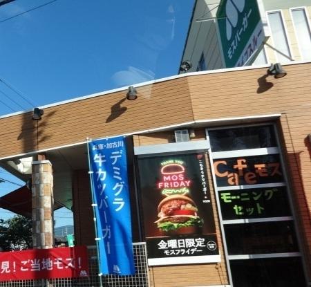 フローラ河内長野(モスバーガー河内長野店)