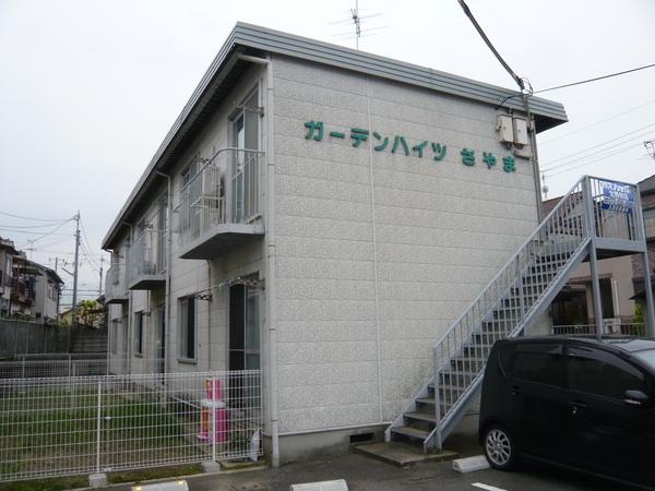 ガーデンハイツさやま