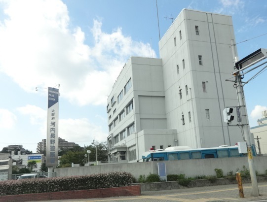 アーク・コート(大阪府河内長野警察署)