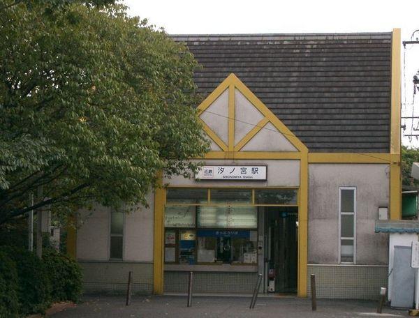 サンヒルズ千代田３(汐ノ宮駅(近鉄長野線))