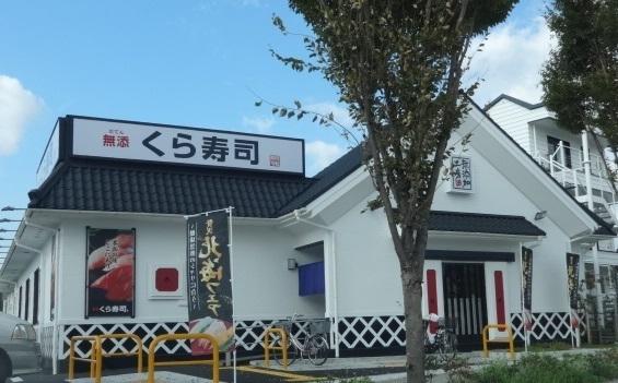 クレストコート　B棟(無添くら寿司原町店)