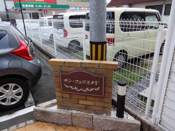 サン・フェリスタ５