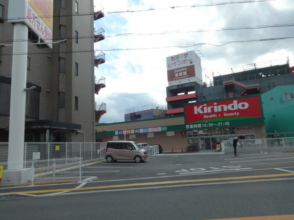 サンクレール・ヒラタ B棟(キリン堂富田林若松店)