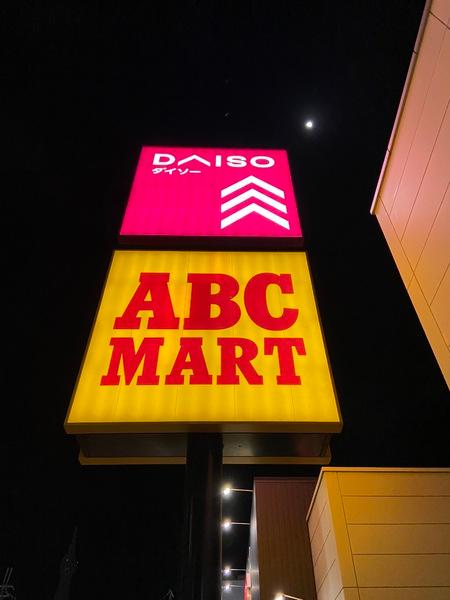 リブセジュール(ダイソーエコール・ロゼ店)