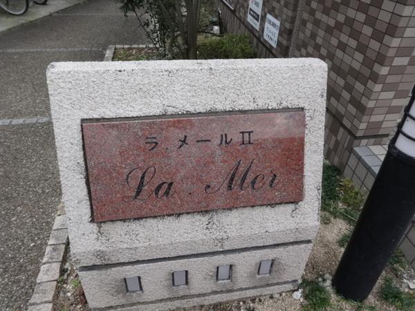 ラ・メール２