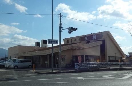 グリーンヒル小金台　Ｄ棟(餃子の王将外環富田林店)