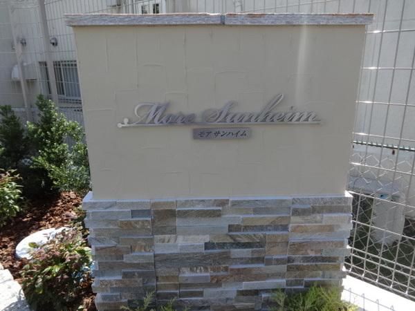 モア・サンハイム