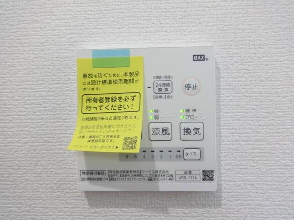 アライアンス富田林