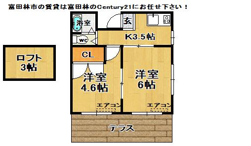 リバティヒル富美ヶ丘