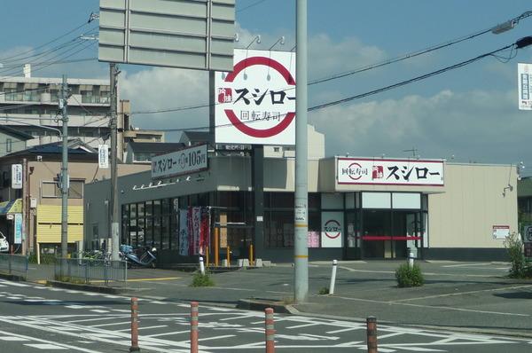 パレスひだまりの丘(スシロー狭山店)