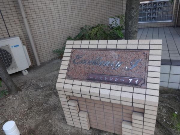 エクセレンシーアイ