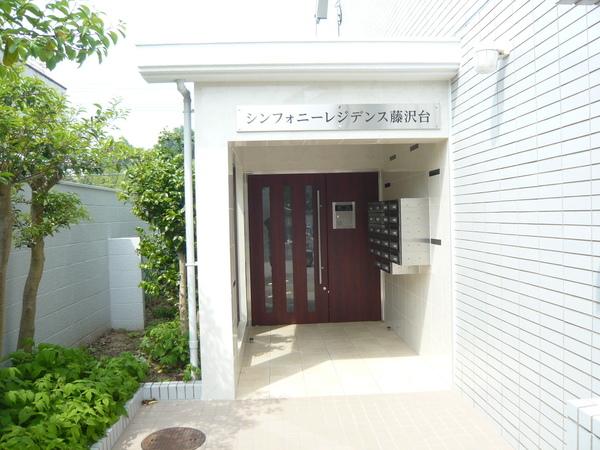 シンフォニーレジデンス藤沢台