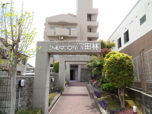 シャルマンフジ富田林