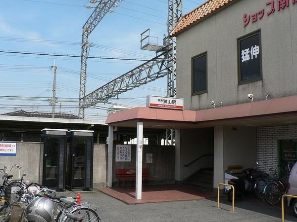 アデューウエダ(狭山駅(南海高野線))