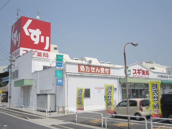 名東区大針【貸オフィス】(スギ薬局極楽店)