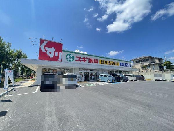 ラファエル社が丘(スギ薬局極楽店)