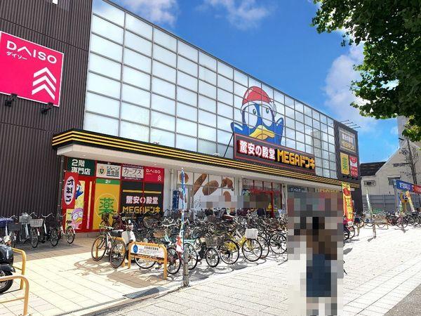 駈上住宅A棟(MEGAドン・キホーテUNYアラタマ店)