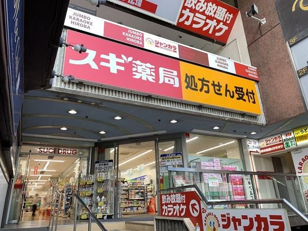 駈上住宅A棟(スギ薬局新瑞橋店)
