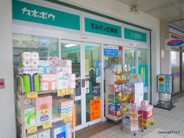 ラビスタ宝塚イーストヴィラ1番館(すみれガ丘薬局)