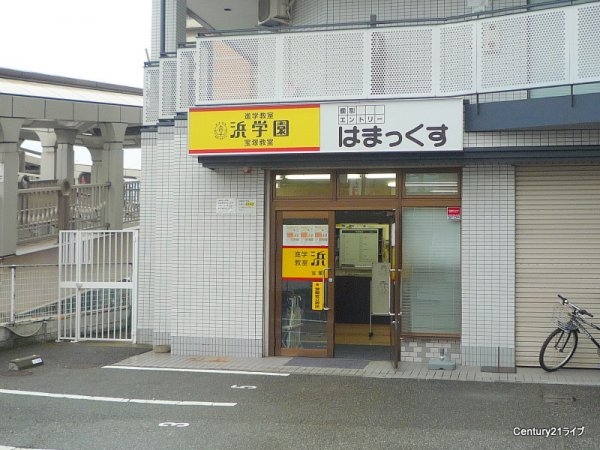 ラフォーレ宝塚(浜学園 宝塚教室)