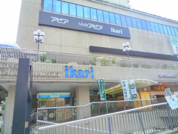 宝梅園1号棟(アピア1)