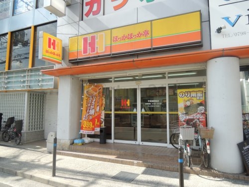 ラフォーレハタ1(ほっかほっか亭甲東園駅前店)