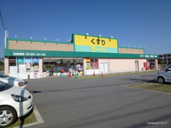 ラポール2(サーバ宝塚東店)