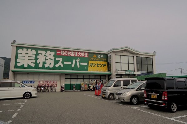 シャルム池田1号棟(業務スーパー 能勢口北店)