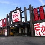 池田市豊島南２丁目の貸家(焼肉屋さかい池田店)