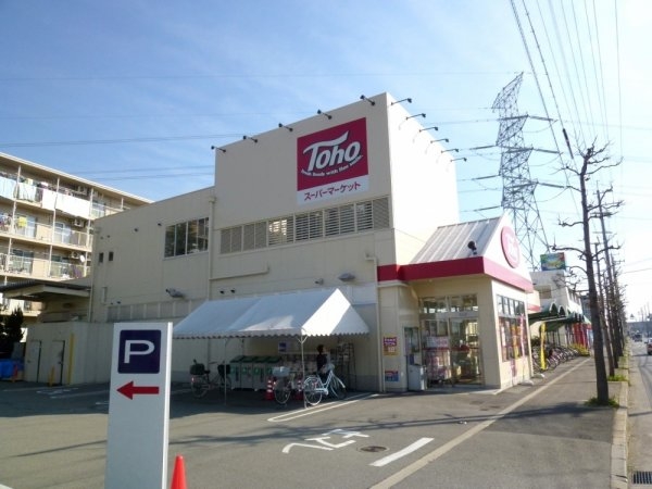 三和マンション(トーホー　宝塚山本店)