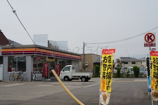 三和マンション(サークルK伊丹鴻池4丁目店)