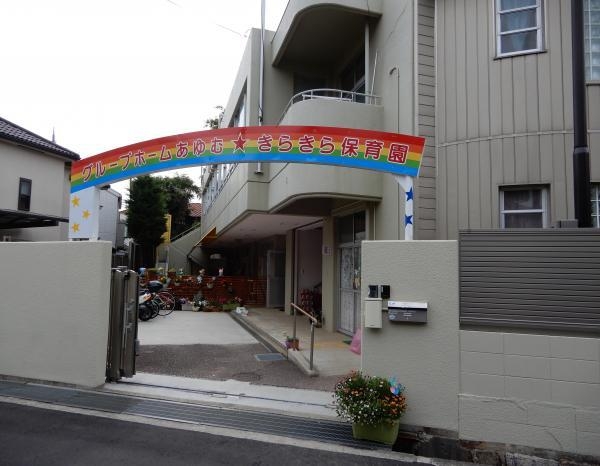 槻木町戸建(きらきら保育園)