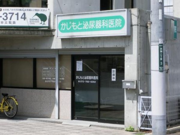 豊島北1丁目テラスハウス(かじもと泌尿器科医院)