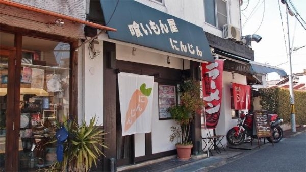 大和町貸家(にんじん)