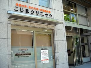 大和町貸家(こじまクリニック)