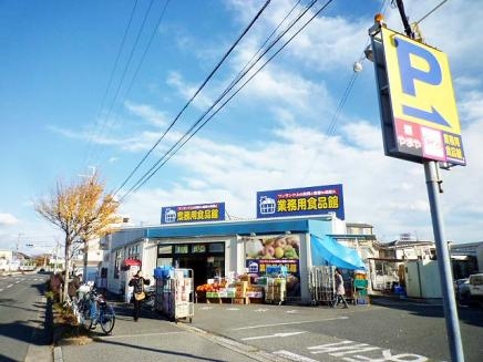 池田市八王寺１丁目のマンション(業務用食品館池田店)