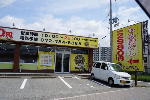 伊丹市中野東２丁目のマンション(癒し空間モアナ伊丹店)