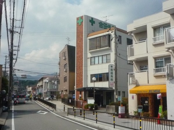 宝塚市高司１丁目のマンション(洋服の青山宝塚小林店)