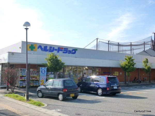 宝塚市山本西２丁目のアパート(ヘルシードラッグ中山店)