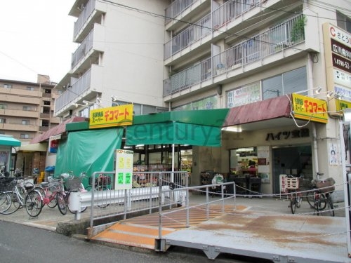 西宮市門戸岡田町の貸家(生鮮食品スーパー　チコマート)