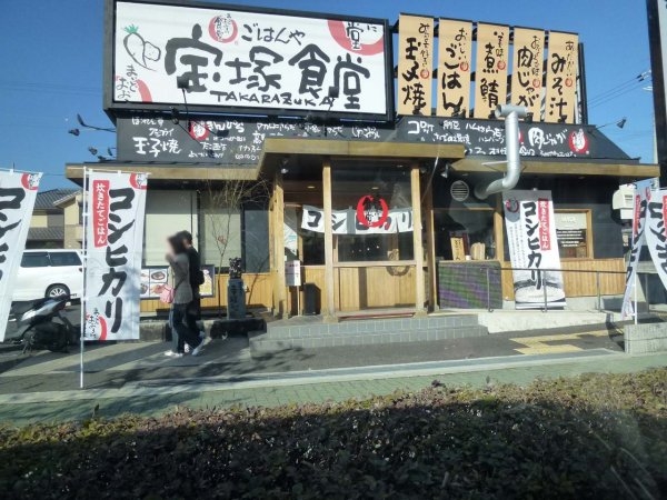 宝塚市野上４丁目のアパート(宝塚食堂)