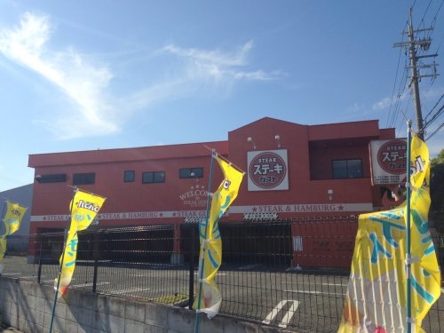 伊丹市安堂寺町4丁目のアパート(ステーキガスト伊丹堀池店)