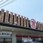 池田市神田３丁目のマンション(金比羅製麺池田神田店)