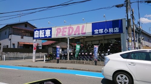 宝塚市鹿塩1丁目のアパート(自転車PEDAL(ペダル)宝塚小林店)