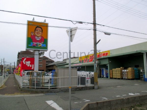 西宮市高木東町のアパート(ジャパン西宮店)