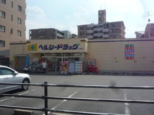 宝塚市鹿塩２丁目のマンション(ヘルシードラッグ小林店)