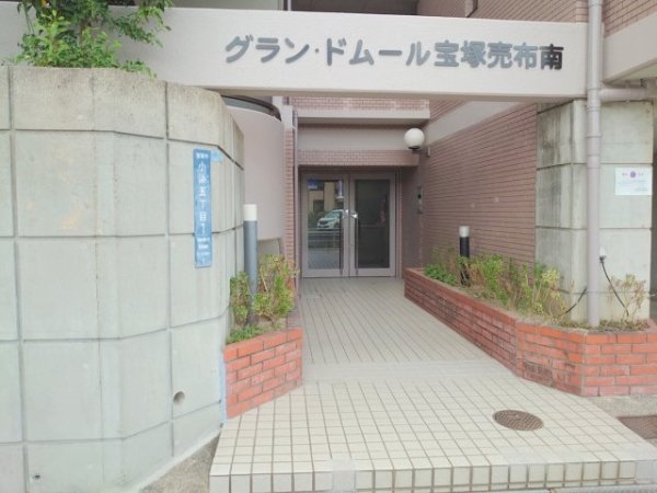 宝塚市小浜５丁目のマンション